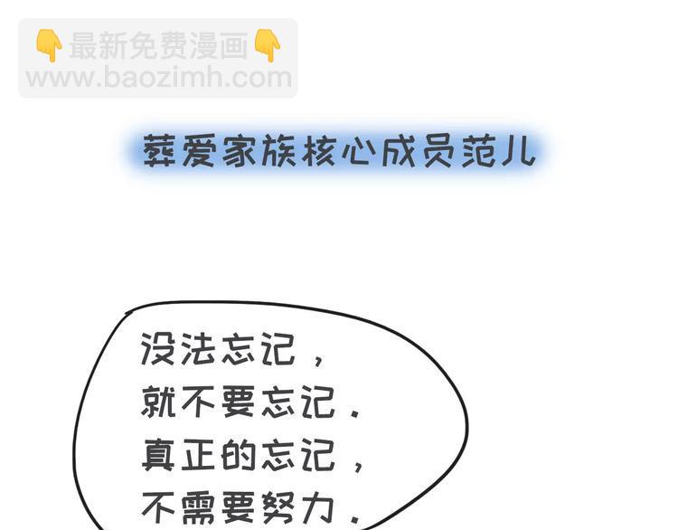 素菜包韩漫全集-你有过让女生讨厌的奇葩打扮吗？无删减无遮挡章节图片 