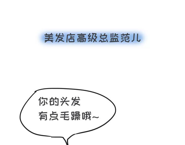 素菜包韩漫全集-你有过让女生讨厌的奇葩打扮吗？无删减无遮挡章节图片 