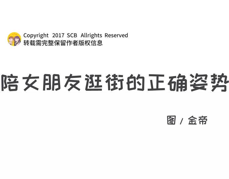 素菜包韩漫全集-陪女朋友逛街的正确方式无删减无遮挡章节图片 