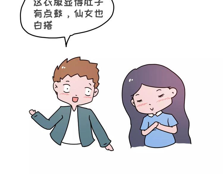 素菜包韩漫全集-陪女朋友逛街的正确方式无删减无遮挡章节图片 