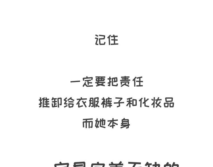 素菜包韩漫全集-陪女朋友逛街的正确方式无删减无遮挡章节图片 