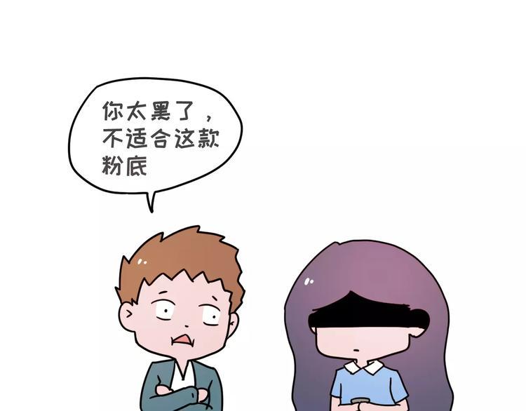 素菜包韩漫全集-陪女朋友逛街的正确方式无删减无遮挡章节图片 