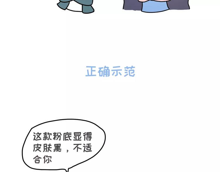 素菜包韩漫全集-陪女朋友逛街的正确方式无删减无遮挡章节图片 