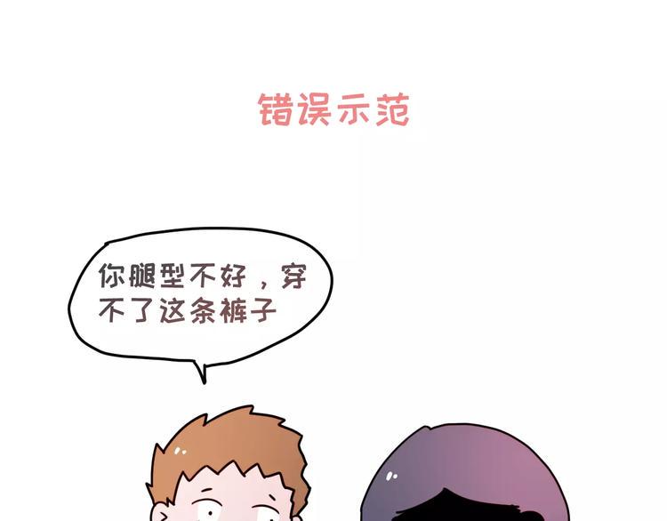 素菜包韩漫全集-陪女朋友逛街的正确方式无删减无遮挡章节图片 