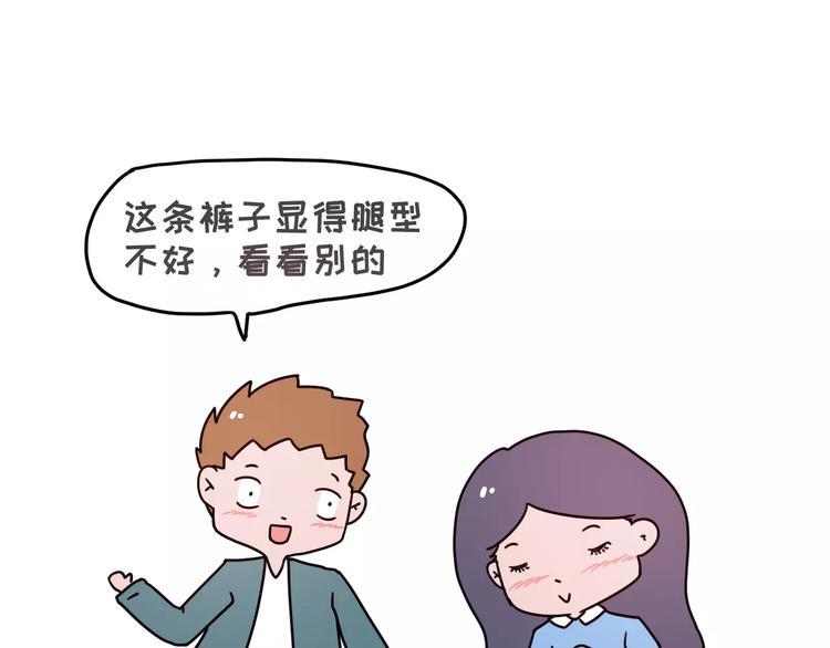 素菜包韩漫全集-陪女朋友逛街的正确方式无删减无遮挡章节图片 