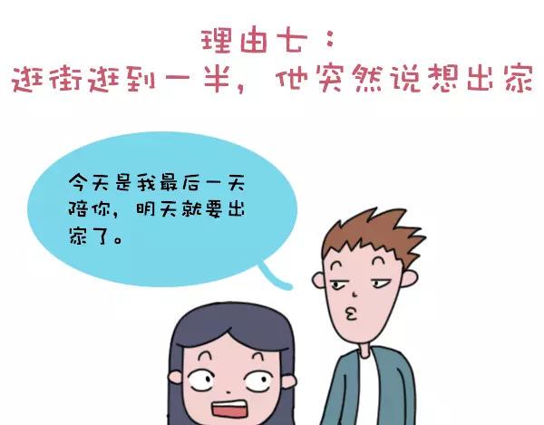 素菜包韩漫全集-奇葩的分手理由无删减无遮挡章节图片 
