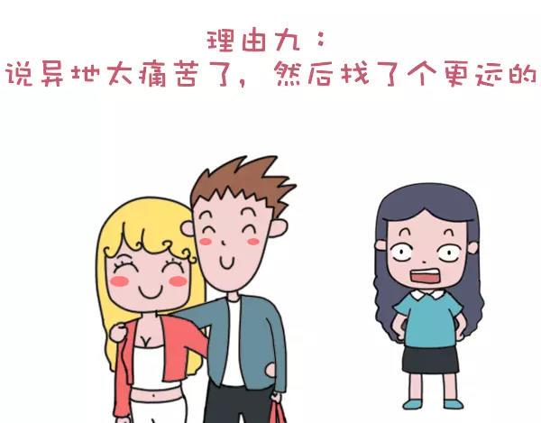素菜包韩漫全集-奇葩的分手理由无删减无遮挡章节图片 