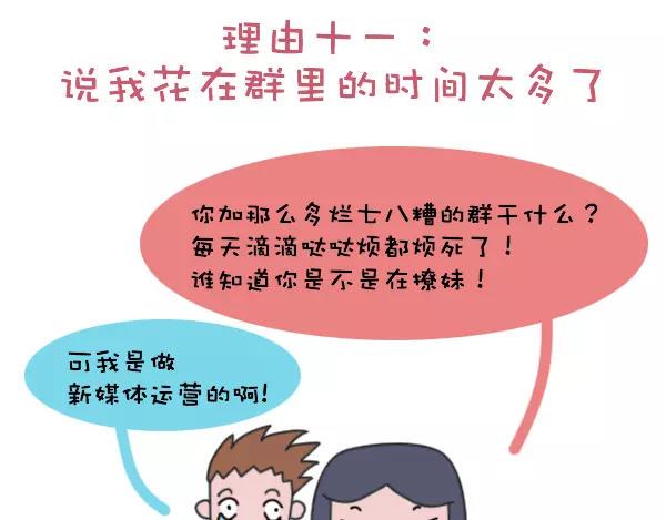 素菜包韩漫全集-奇葩的分手理由无删减无遮挡章节图片 