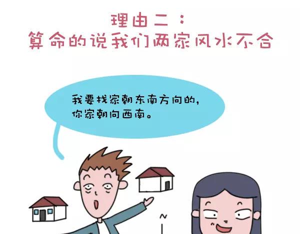 素菜包韩漫全集-奇葩的分手理由无删减无遮挡章节图片 
