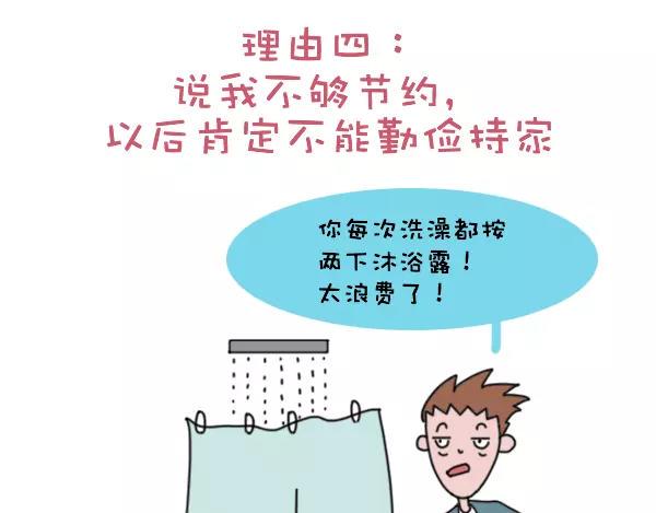 素菜包韩漫全集-奇葩的分手理由无删减无遮挡章节图片 