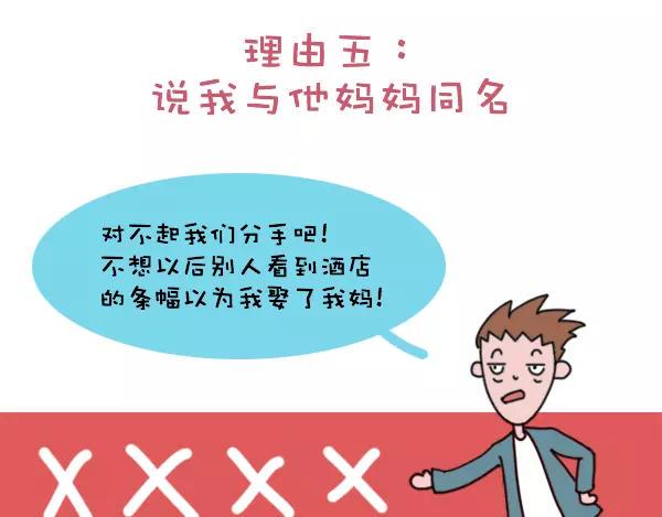 素菜包韩漫全集-奇葩的分手理由无删减无遮挡章节图片 