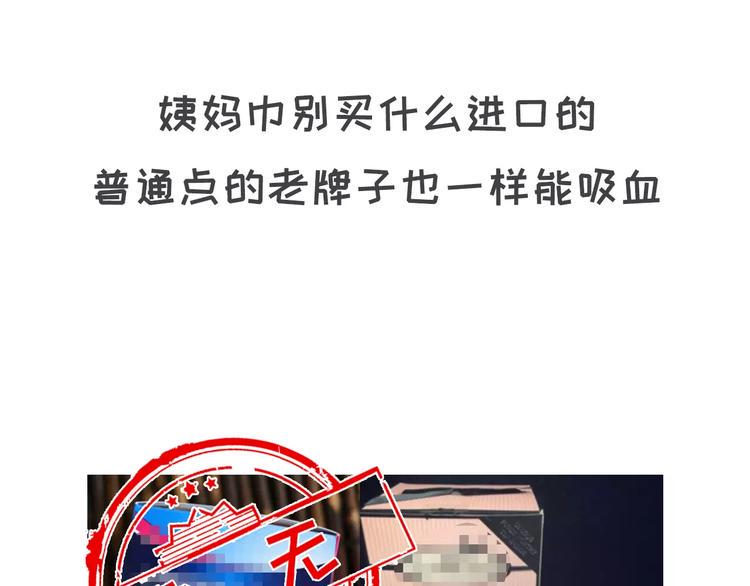 素菜包韩漫全集-如何让你女票每个月只花500块无删减无遮挡章节图片 