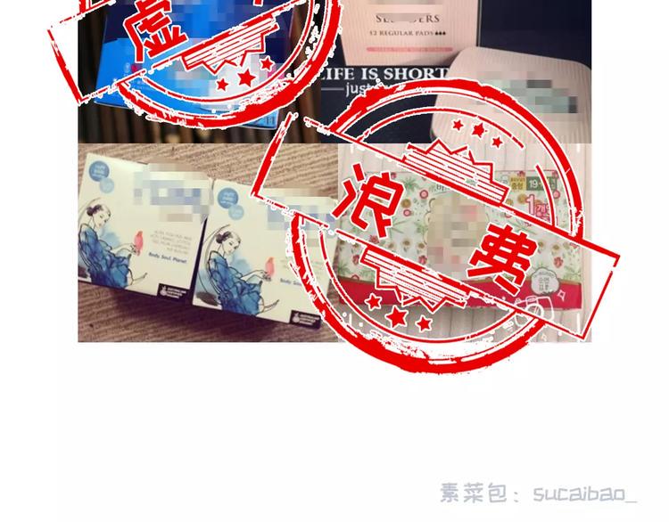 素菜包韩漫全集-如何让你女票每个月只花500块无删减无遮挡章节图片 