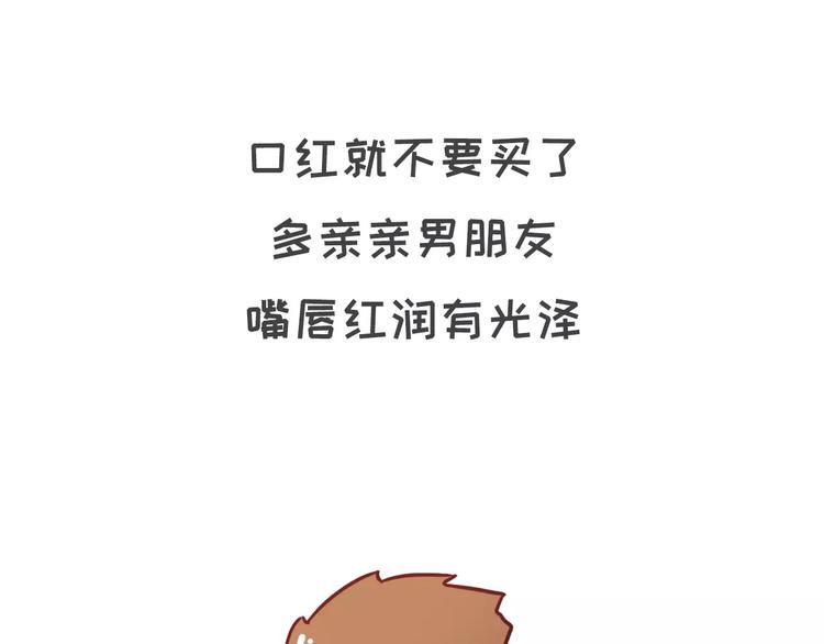 素菜包韩漫全集-如何让你女票每个月只花500块无删减无遮挡章节图片 