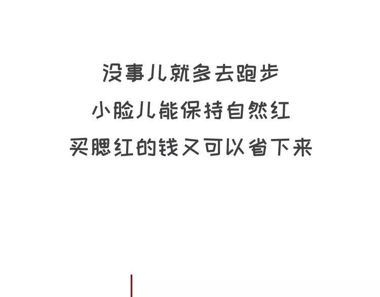 素菜包韩漫全集-如何让你女票每个月只花500块无删减无遮挡章节图片 