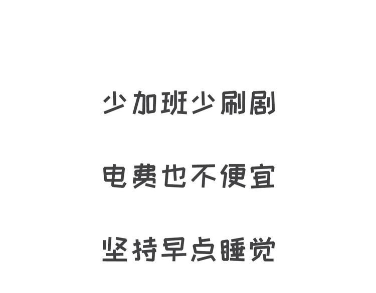 素菜包韩漫全集-如何让你女票每个月只花500块无删减无遮挡章节图片 