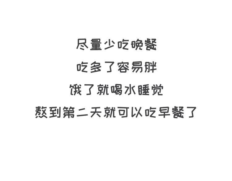 素菜包韩漫全集-如何让你女票每个月只花500块无删减无遮挡章节图片 