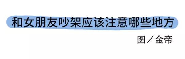 素菜包韩漫全集-和女朋友吵架应该注意哪些地方无删减无遮挡章节图片 