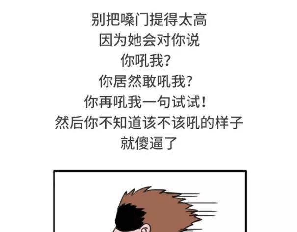 素菜包韩漫全集-和女朋友吵架应该注意哪些地方无删减无遮挡章节图片 