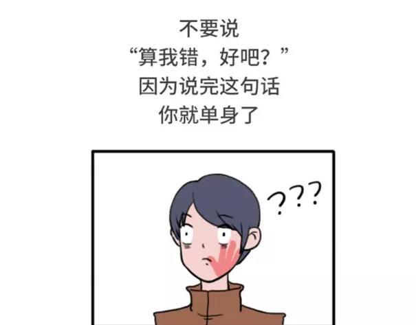 素菜包韩漫全集-和女朋友吵架应该注意哪些地方无删减无遮挡章节图片 