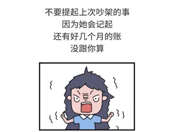 素菜包韩漫全集-和女朋友吵架应该注意哪些地方无删减无遮挡章节图片 