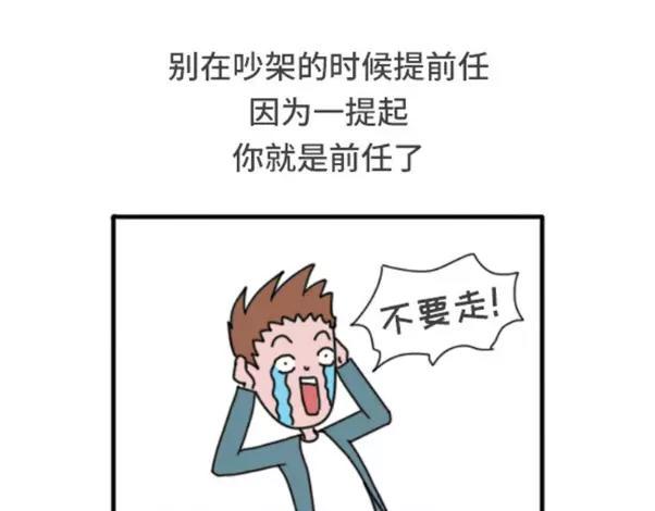 素菜包韩漫全集-和女朋友吵架应该注意哪些地方无删减无遮挡章节图片 