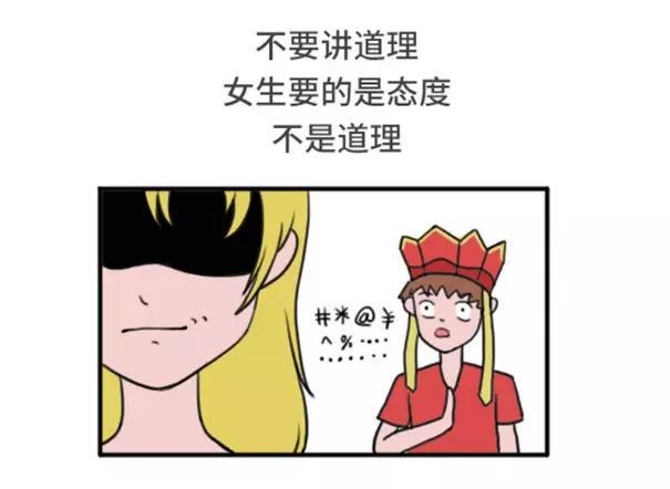 素菜包韩漫全集-和女朋友吵架应该注意哪些地方无删减无遮挡章节图片 