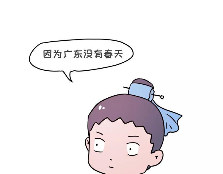 素菜包韩漫全集-为什么你在广州没有男朋友无删减无遮挡章节图片 