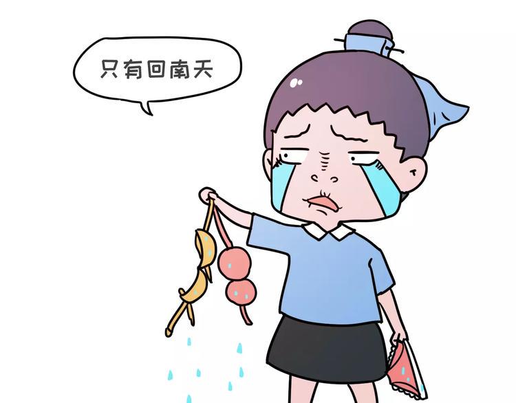 素菜包韩漫全集-为什么你在广州没有男朋友无删减无遮挡章节图片 