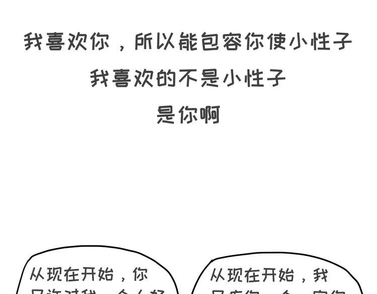 素菜包韩漫全集-喜欢你，就要为你减肥吗！无删减无遮挡章节图片 