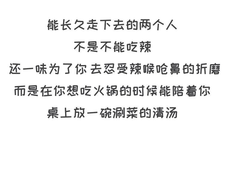 素菜包韩漫全集-喜欢你，就要为你减肥吗！无删减无遮挡章节图片 