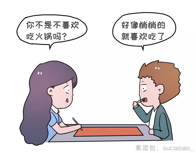 素菜包韩漫全集-喜欢你，就要为你减肥吗！无删减无遮挡章节图片 