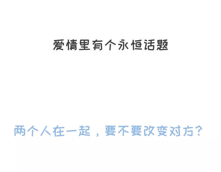 素菜包韩漫全集-喜欢你，就要为你减肥吗！无删减无遮挡章节图片 