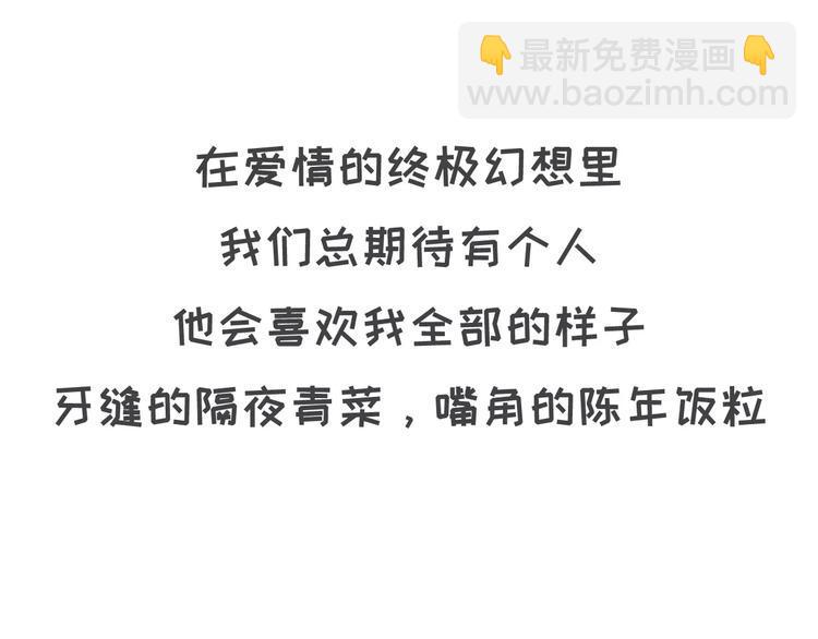 素菜包韩漫全集-喜欢你，就要为你减肥吗！无删减无遮挡章节图片 