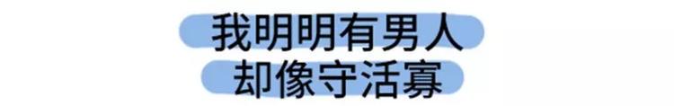 素菜包韩漫全集-我明明有男人，却像守活寡无删减无遮挡章节图片 