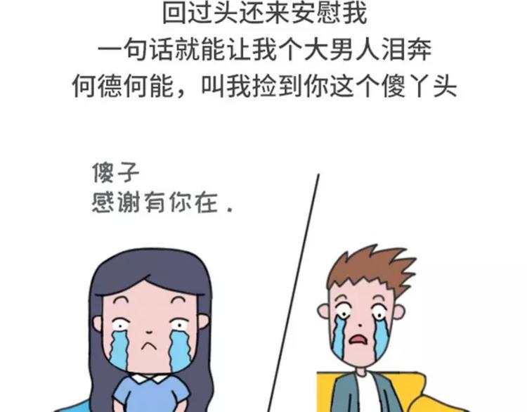 素菜包韩漫全集-我明明有男人，却像守活寡无删减无遮挡章节图片 
