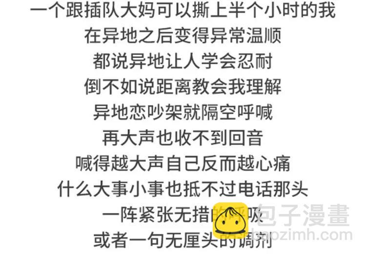 素菜包韩漫全集-我明明有男人，却像守活寡无删减无遮挡章节图片 