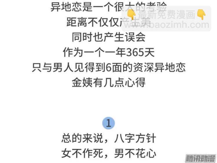 素菜包韩漫全集-我明明有男人，却像守活寡无删减无遮挡章节图片 