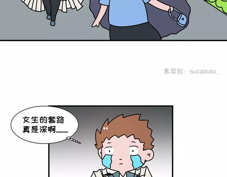 素菜包韩漫全集-我的女友超能花钱无删减无遮挡章节图片 