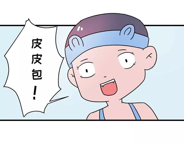 素菜包韩漫全集-我的女友超能花钱无删减无遮挡章节图片 