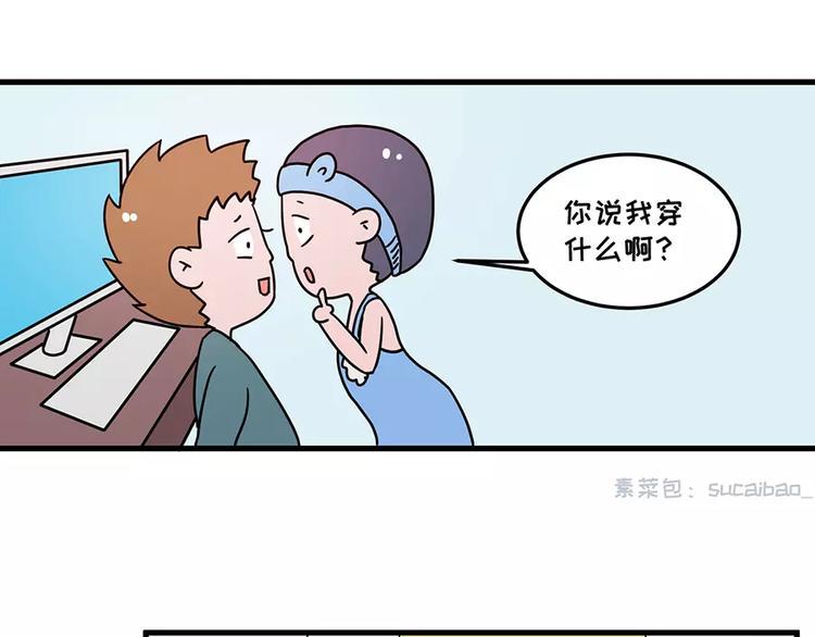 素菜包韩漫全集-我的女友超能花钱无删减无遮挡章节图片 