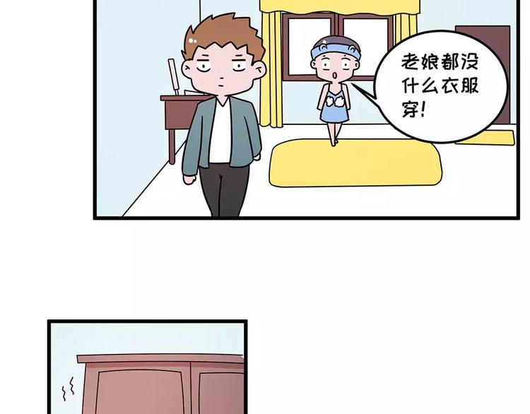 素菜包韩漫全集-我的女友超能花钱无删减无遮挡章节图片 