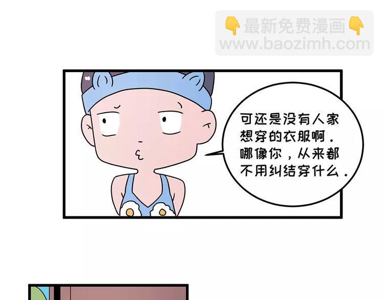 素菜包韩漫全集-我的女友超能花钱无删减无遮挡章节图片 