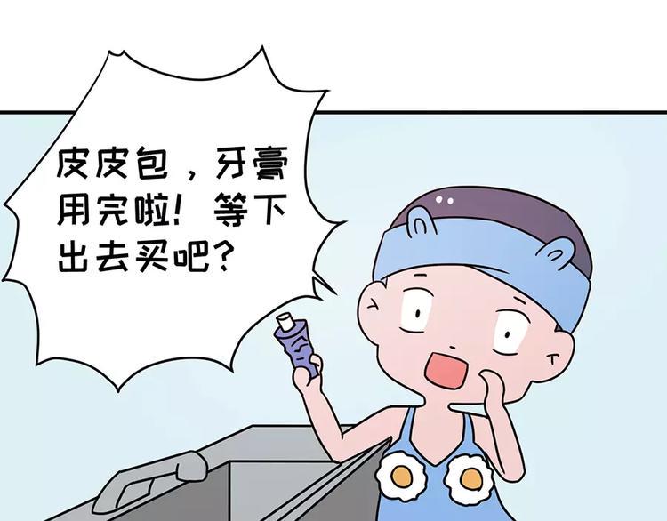 素菜包韩漫全集-我的女友超能花钱无删减无遮挡章节图片 