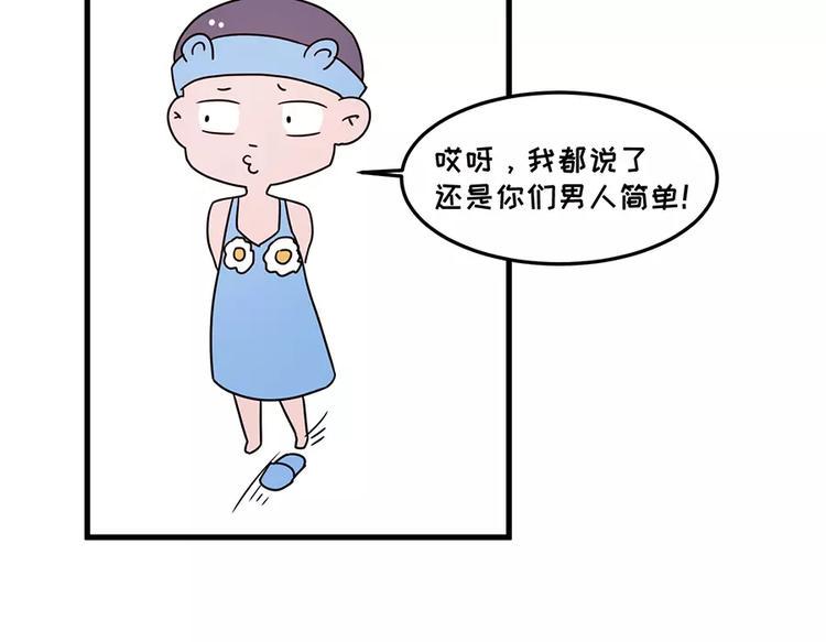 素菜包韩漫全集-我的女友超能花钱无删减无遮挡章节图片 