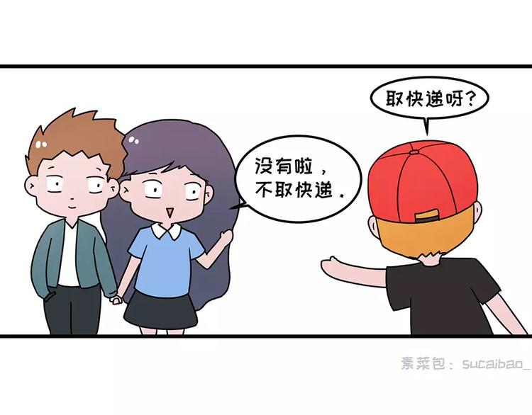 素菜包韩漫全集-我的女友超能花钱无删减无遮挡章节图片 