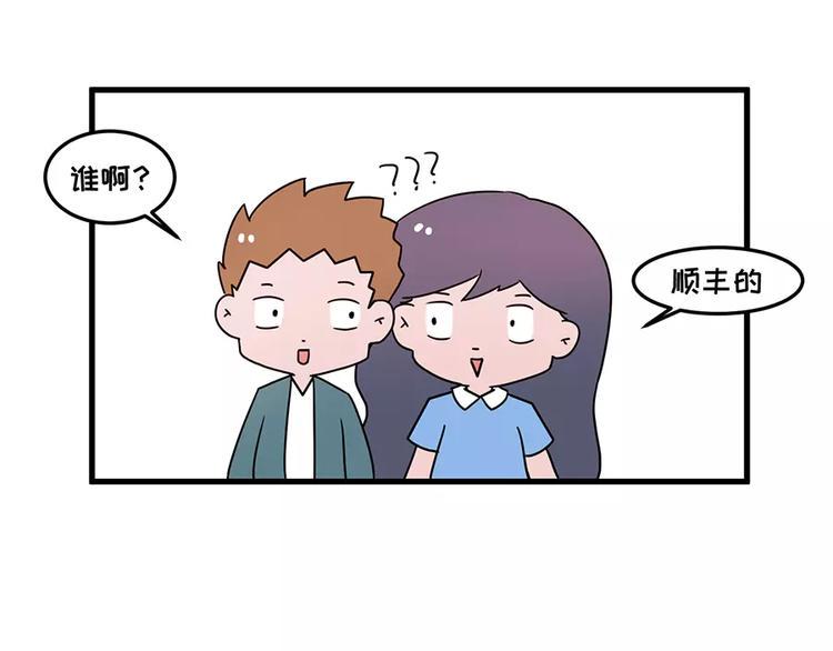 素菜包韩漫全集-我的女友超能花钱无删减无遮挡章节图片 