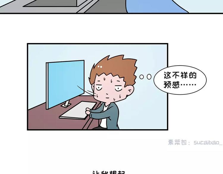 素菜包韩漫全集-我的女友超能花钱无删减无遮挡章节图片 