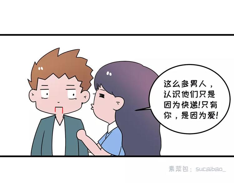 素菜包韩漫全集-我的女友超能花钱无删减无遮挡章节图片 