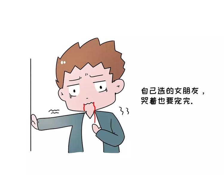 素菜包韩漫全集-我的女友超能花钱无删减无遮挡章节图片 